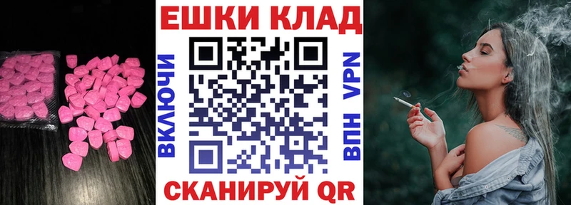 Купить закладки  Волгоград  Ecstasy 99% 