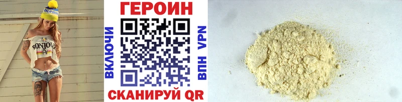 ГЕРОИН VHQ  Купить  Волгоград 