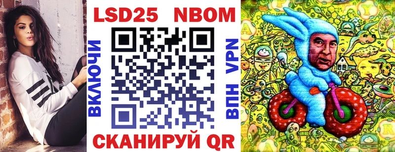 Марки 25I-NBOMe 1,8мг  Купить где  Волгоград 