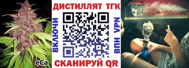 Купить где  Волгоград  Дистиллят ТГК Wax 